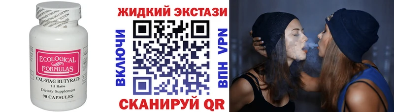 Купить  Мичуринск  Бутират жидкий экстази 