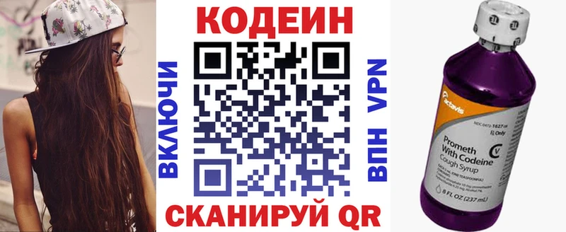 Купить закладки  Мичуринск  Codein Purple Drank 