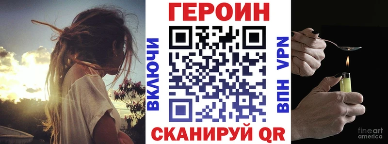 ГЕРОИН афганец  Купить закладки  Мичуринск 